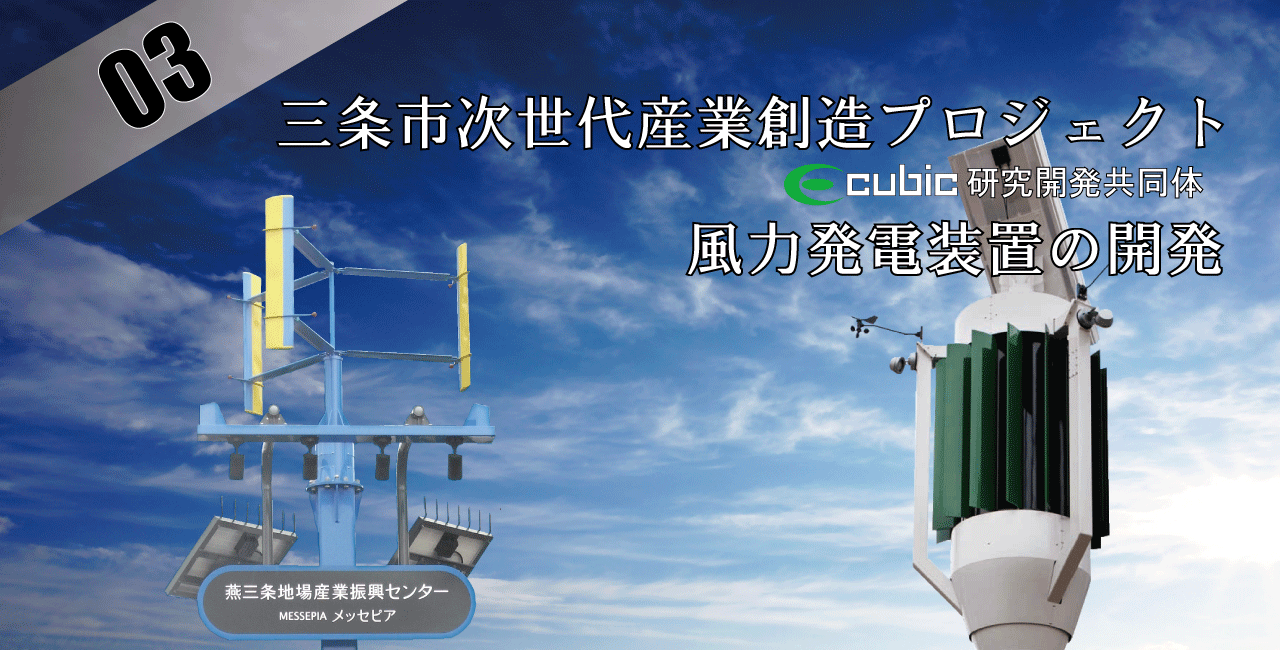 風力発電装置